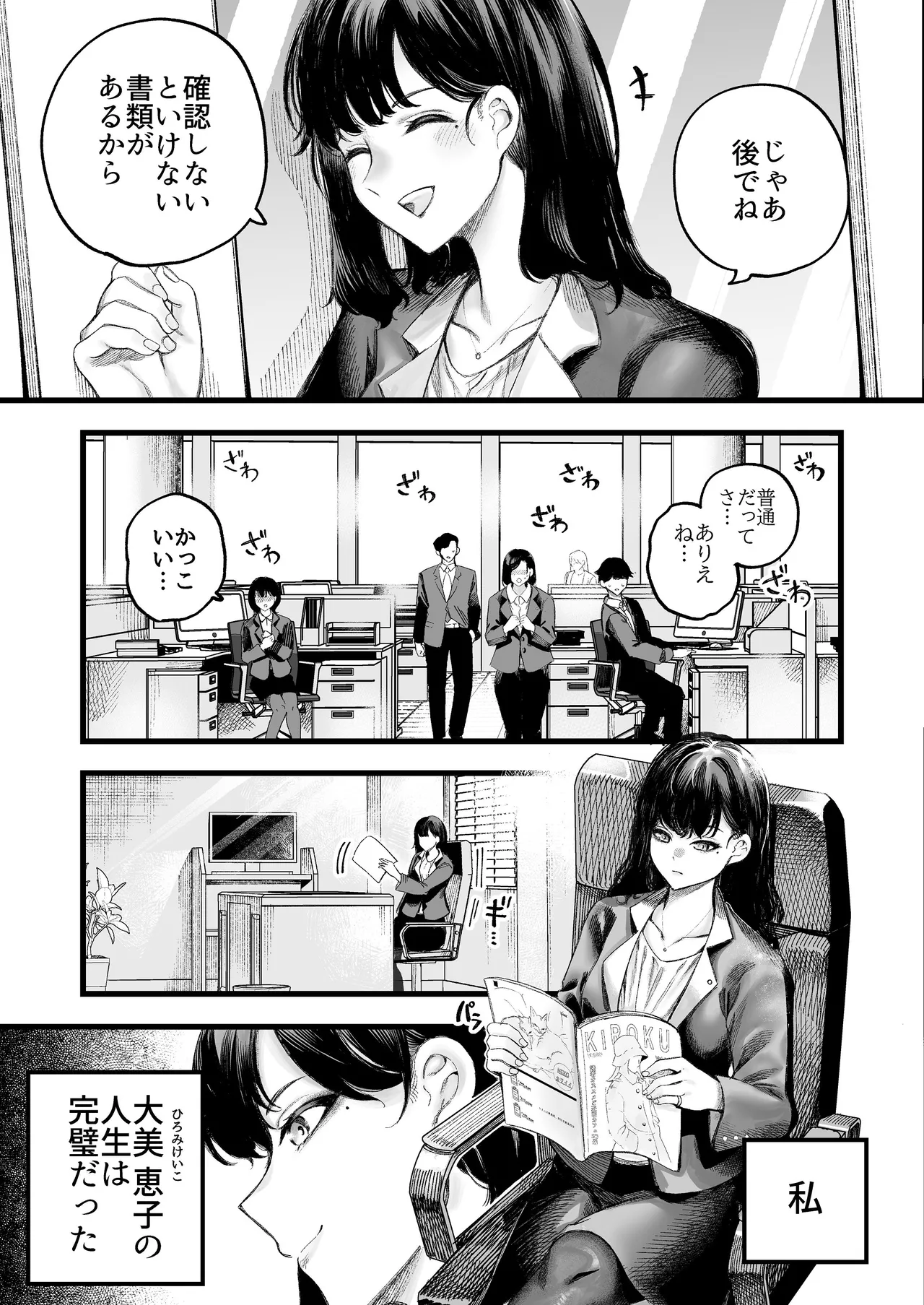 หน้า 6