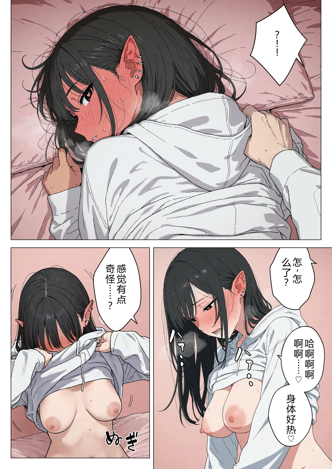 หน้า 101