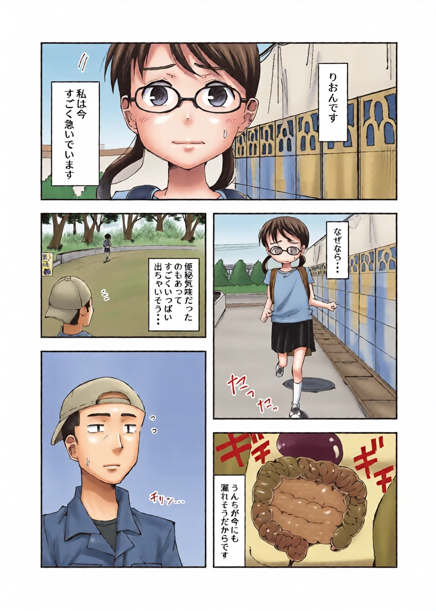 [yudoufu] Riori Bangaihen 2 (Yagai Haisetsu Shiyou to Shitara Jama ga Haicchau Onnanoko)