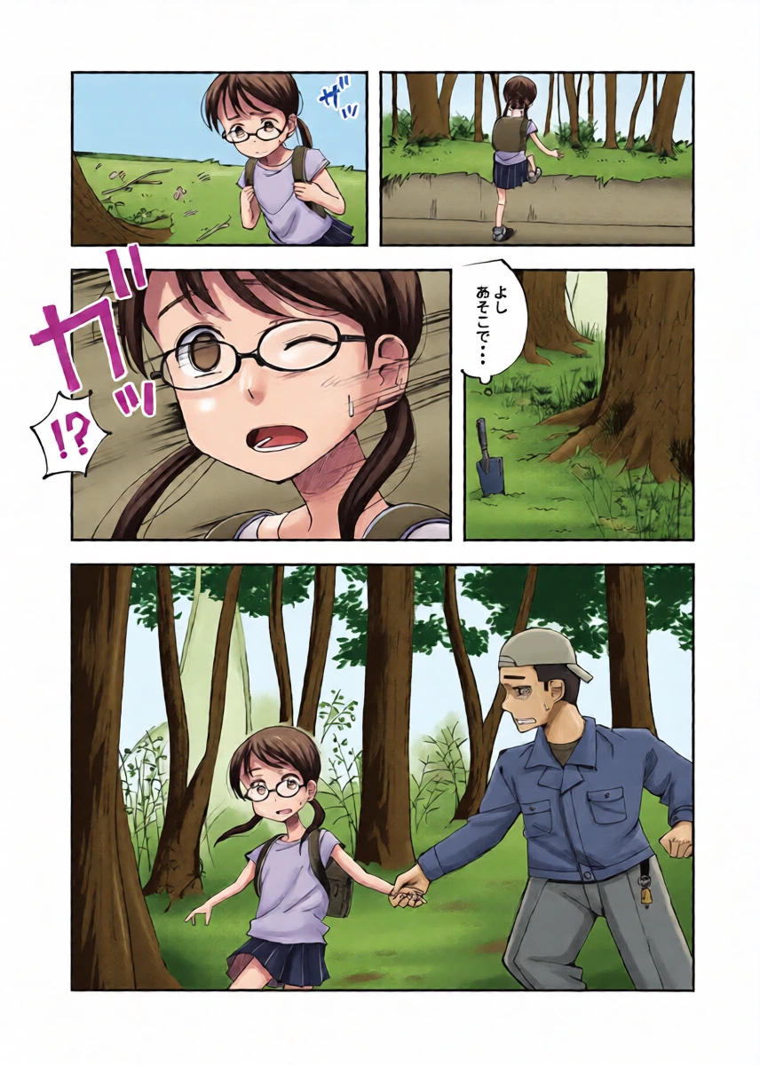 [yudoufu] Riori Bangaihen 2 (Yagai Haisetsu Shiyou to Shitara Jama ga Haicchau Onnanoko)