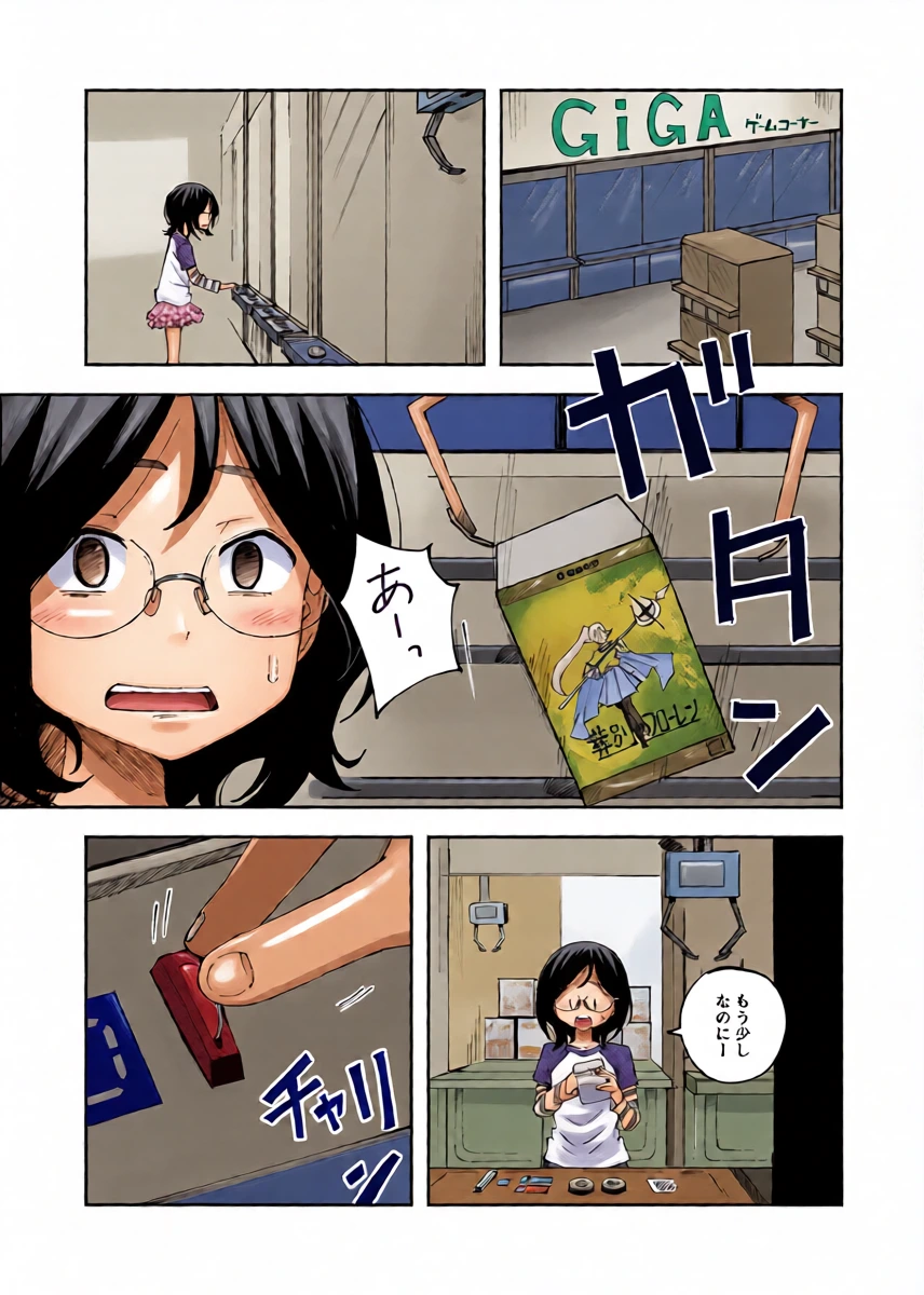 [yudoufu] Hatsuki Fujitaka 5 (Crane Game Chuu ni Moyoushite Genkai Haisetsu Shichau Onnanoko