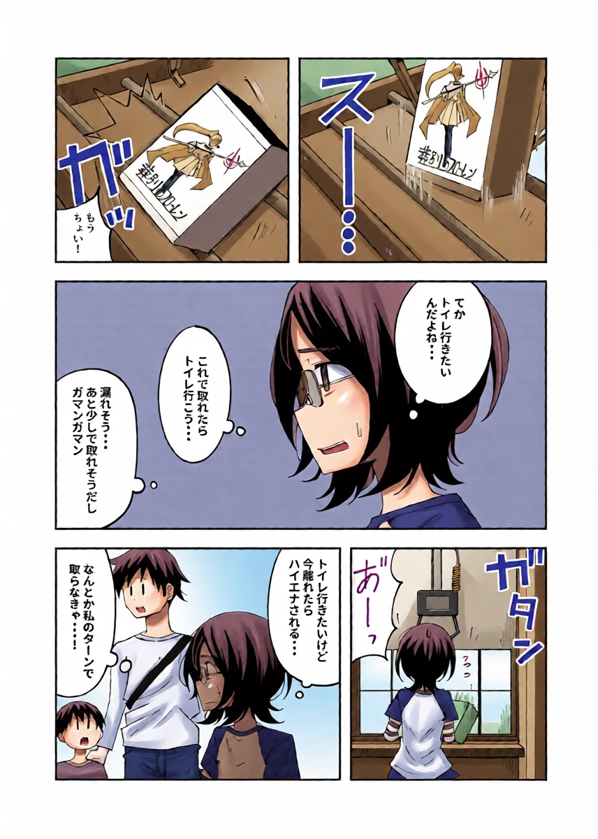 [yudoufu] Hatsuki Fujitaka 5 (Crane Game Chuu ni Moyoushite Genkai Haisetsu Shichau Onnanoko