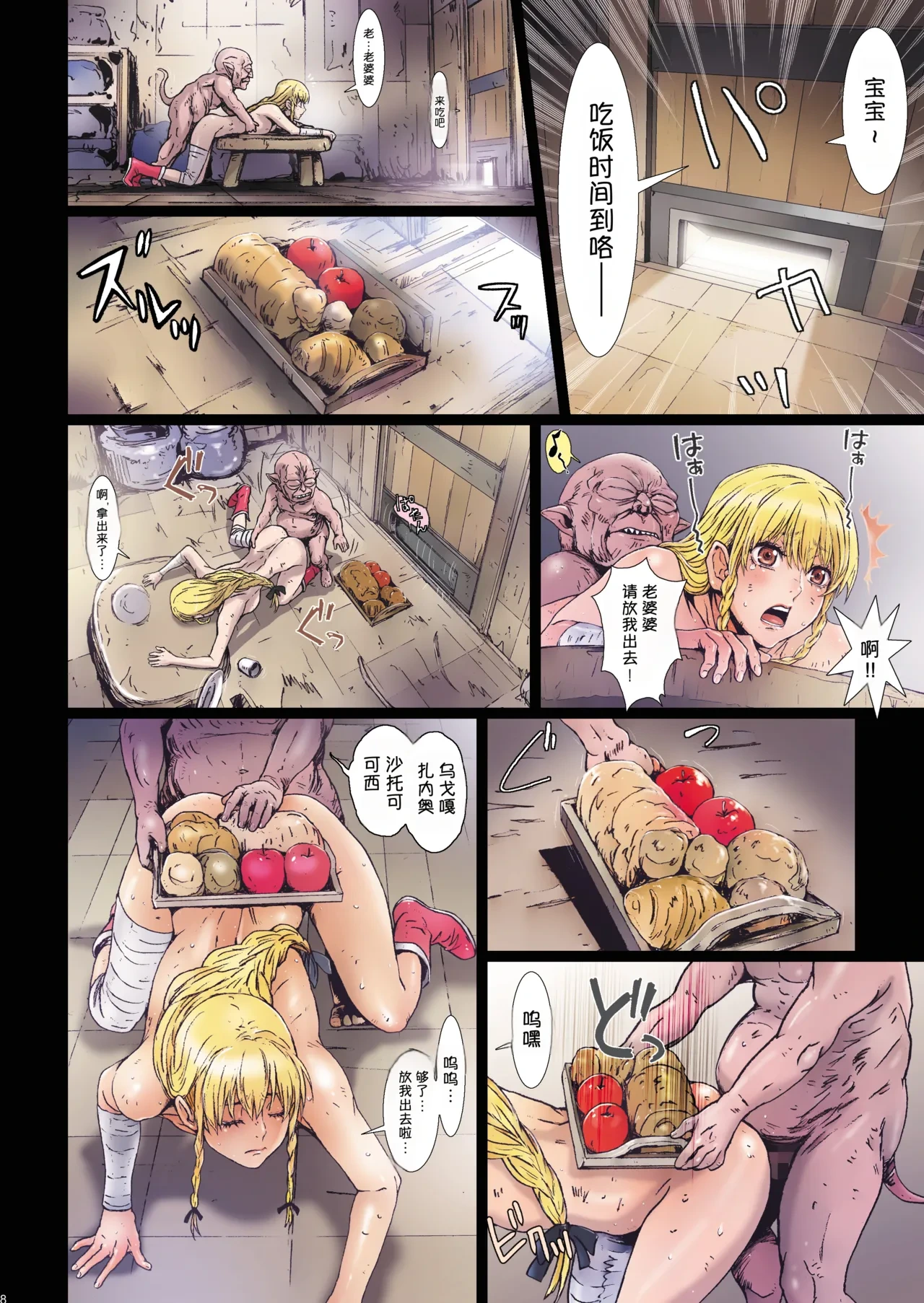 หน้า 8