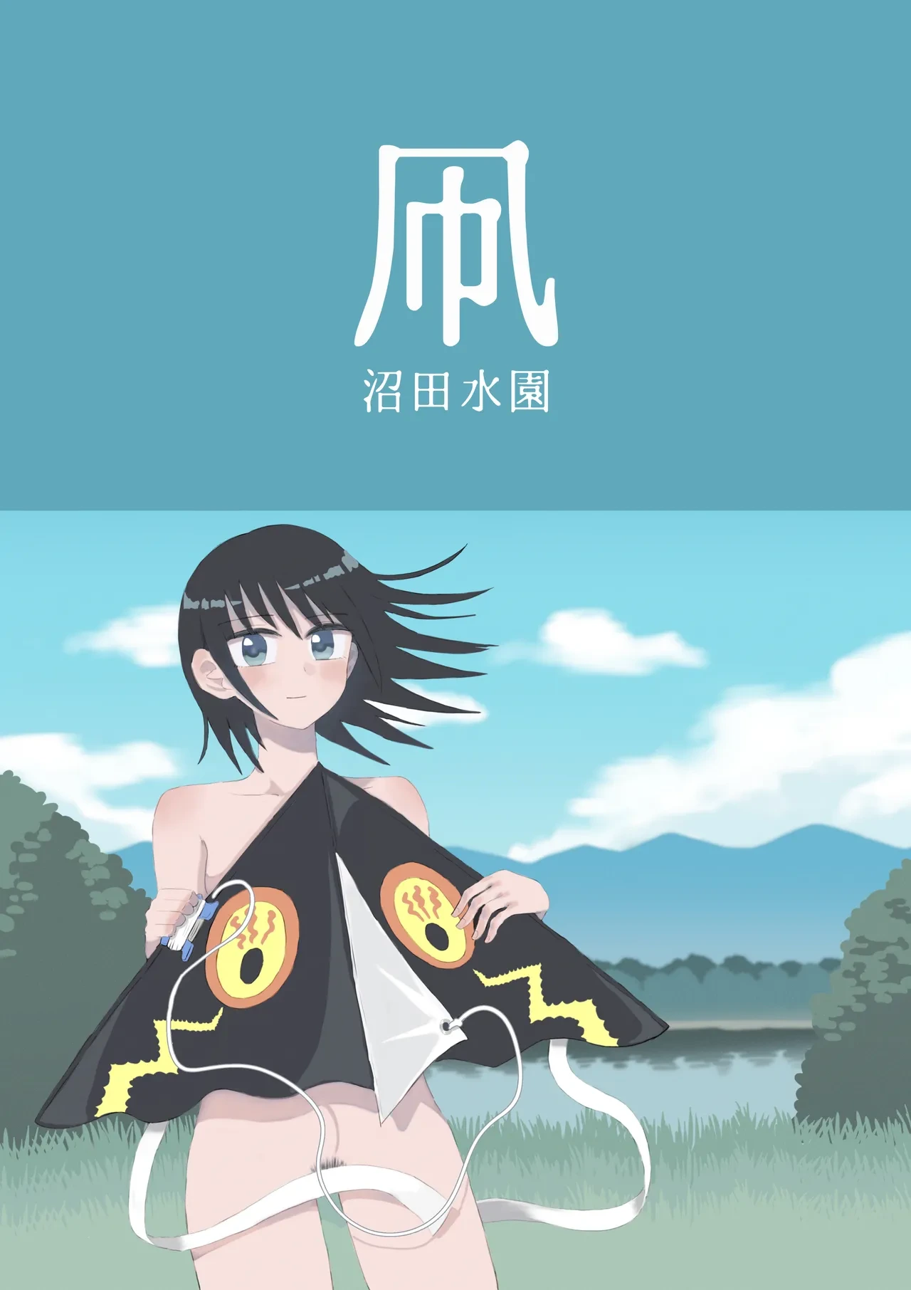 [Numata Suien] Tako