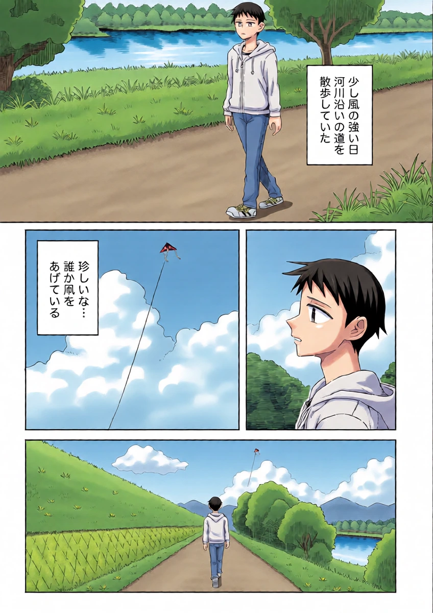 [Numata Suien] Tako