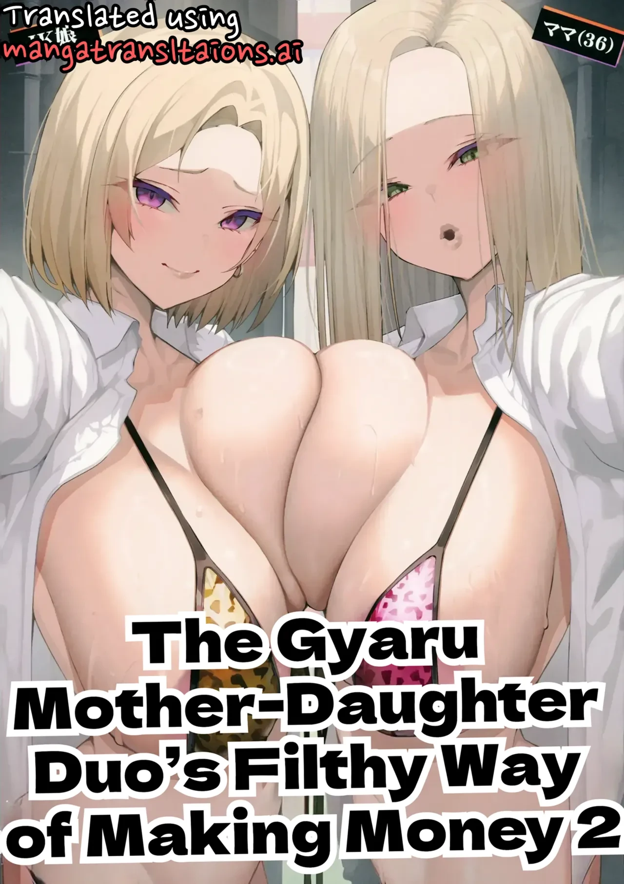 (C107) [Armadillo (Renji, Daiji)] Gal Oyako no Egui Kasegikata 2 - How GAL parents make money | The Gyaru Mother-Daughter Duo’s Filthy Way of Making Money 2 [English] [DNTA]