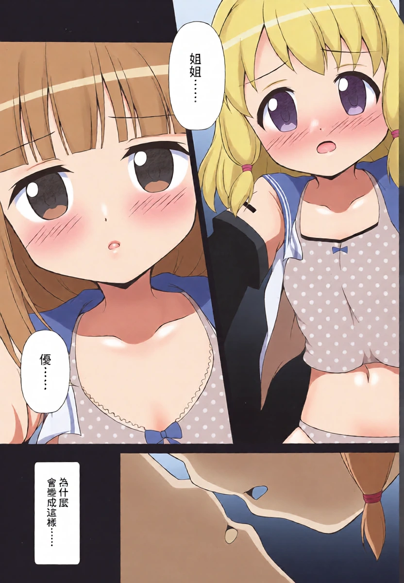 (Prism Record 10) [BurstBomb.T (TKP)] Connect Cafe (Puella Magi Madoka Magica Side Story: Magia Record) [AI漢化]