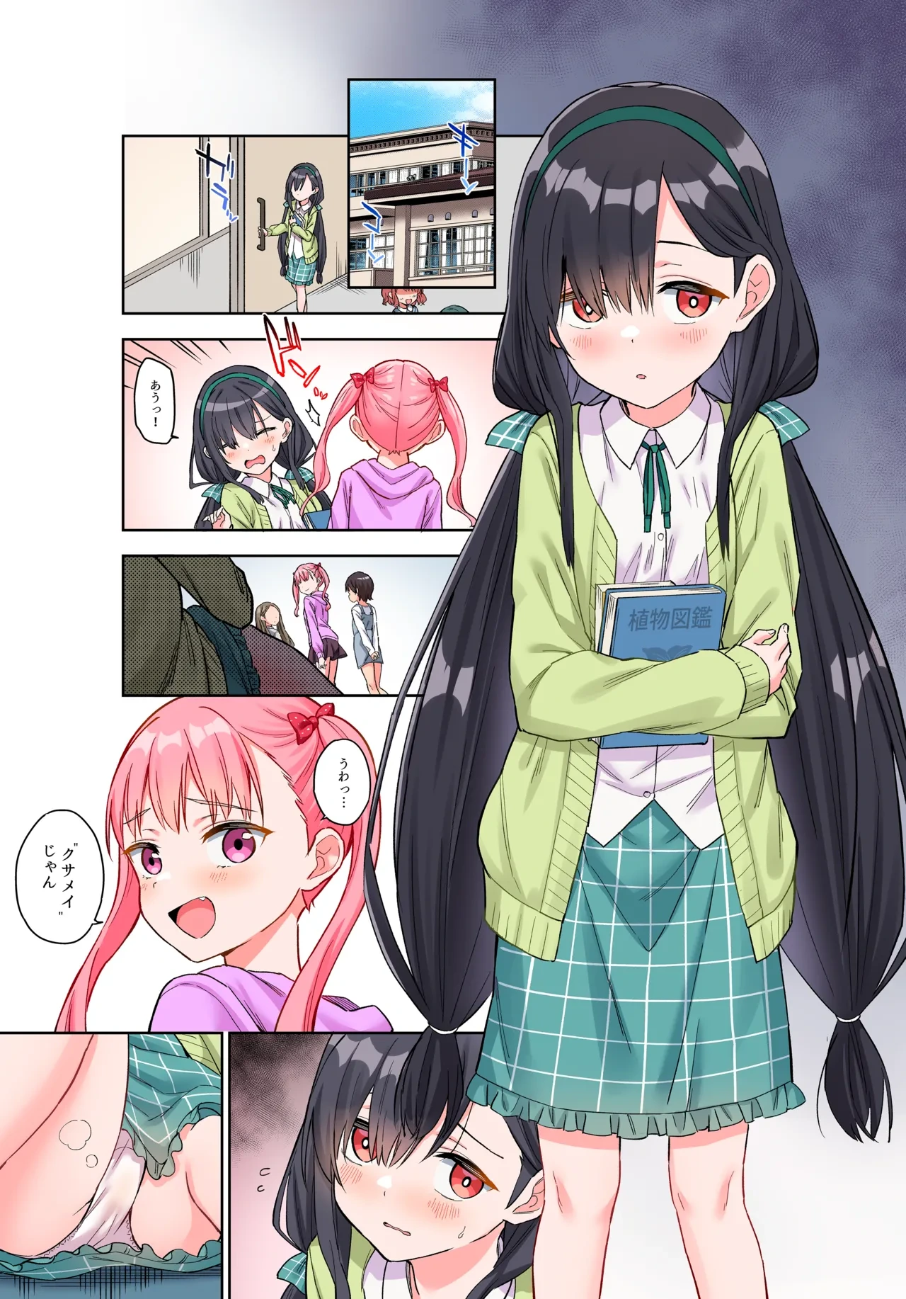 [Tera Stellar (Osanai Nii)] Jii Fukushuu vol. 1 - revenge masturbation [Full Color]