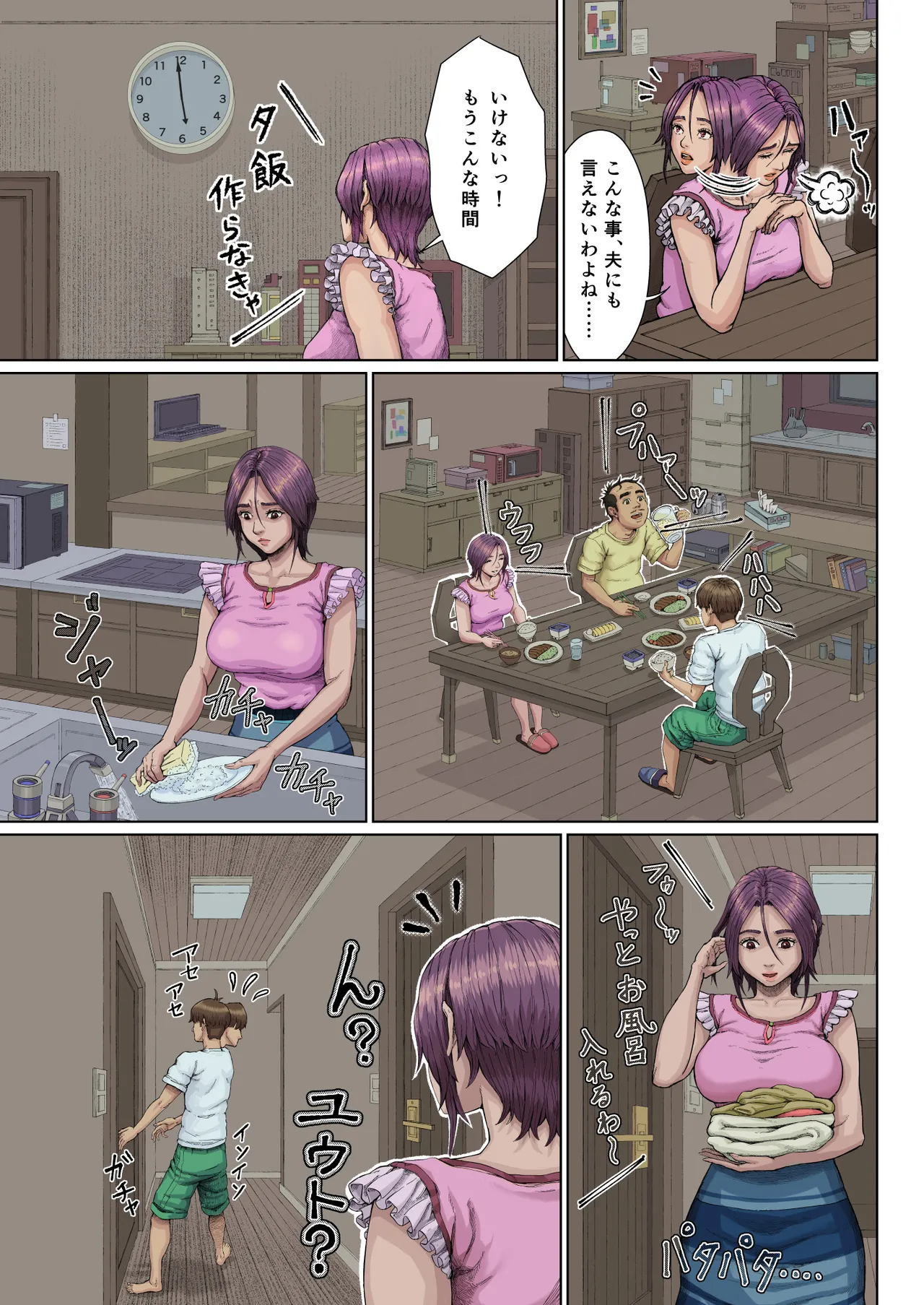 หน้า 8