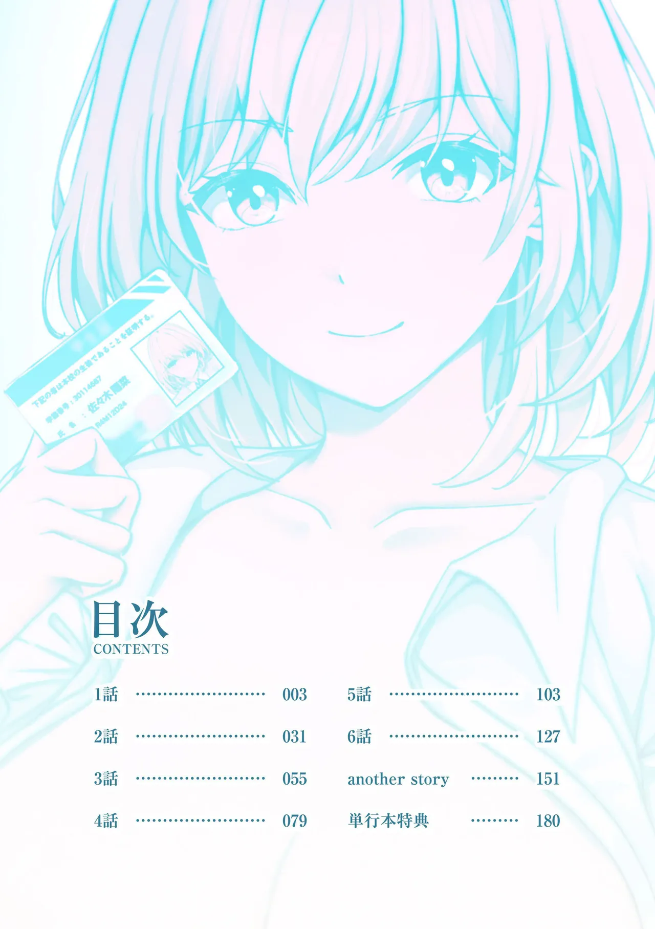 [Aga Marino] Gal Dakumi ~Iede Shojo to no Hamemakuri Dousei Sex~ Vol. 1 [Chinese] [Digital]
