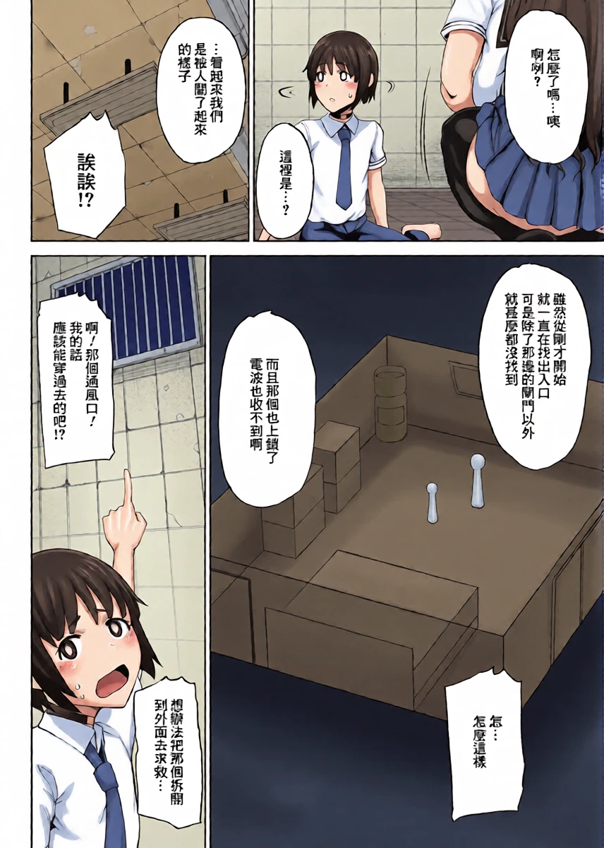 [Tanishi] Ryuuketsu ni Irazareba Ryuuko o Ezu (COMIC HOTMILK 2026-03) [Chinese] [Banana手工漢化] [Digital]