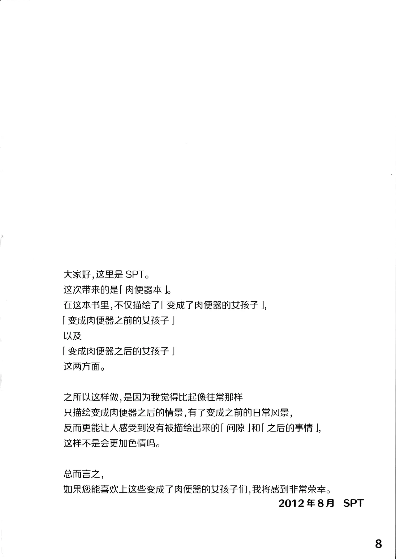 หน้า 8