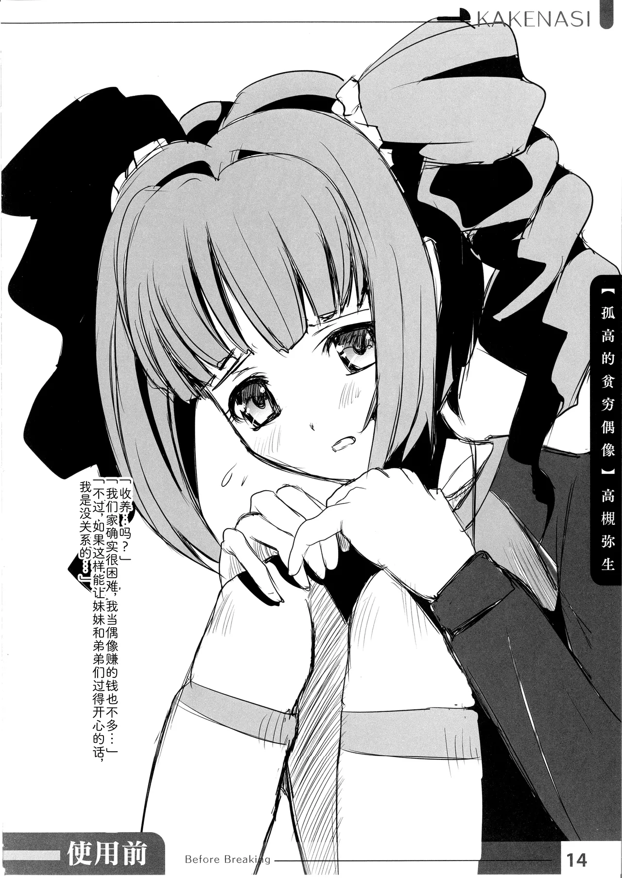 หน้า 14