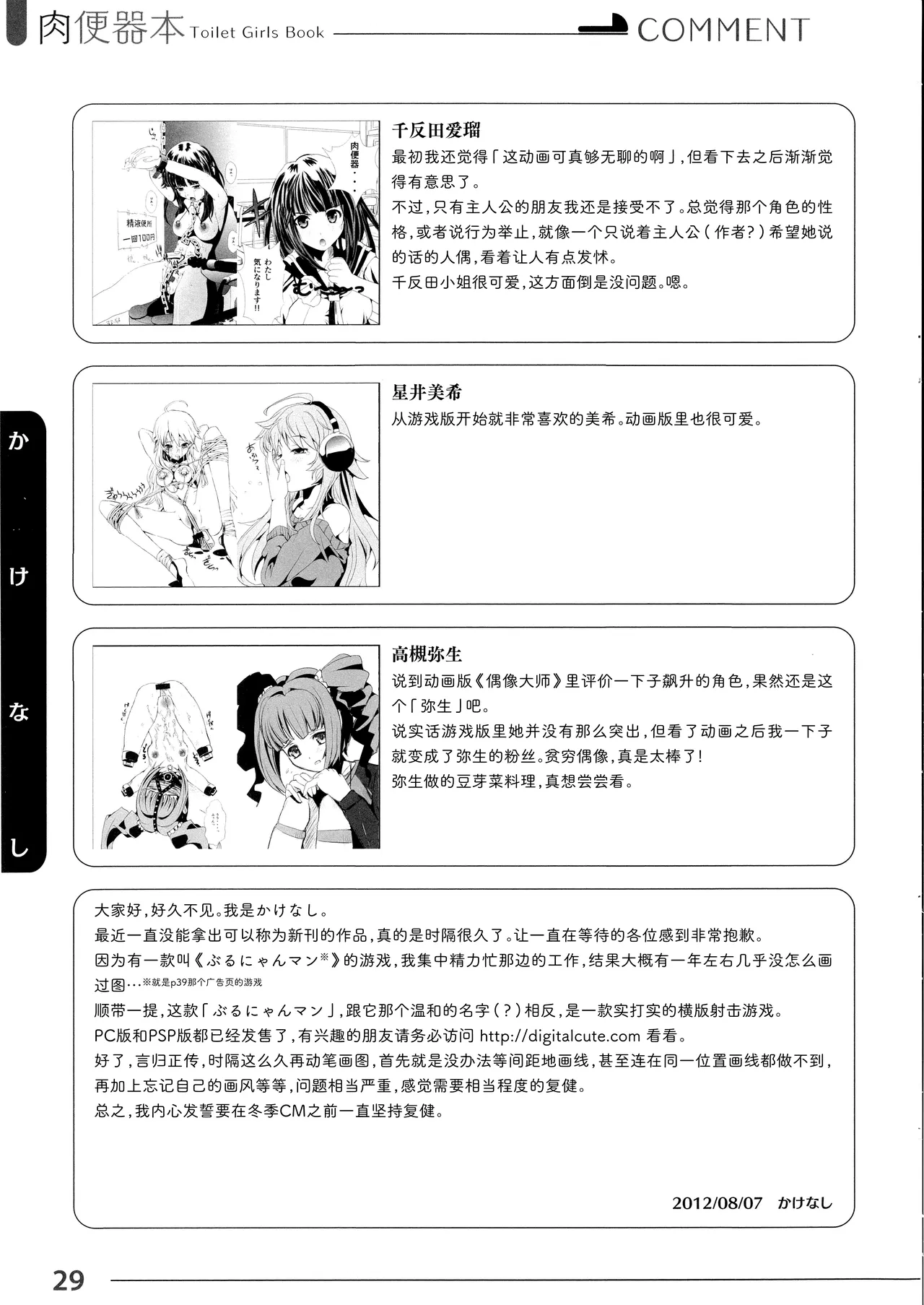 หน้า 29