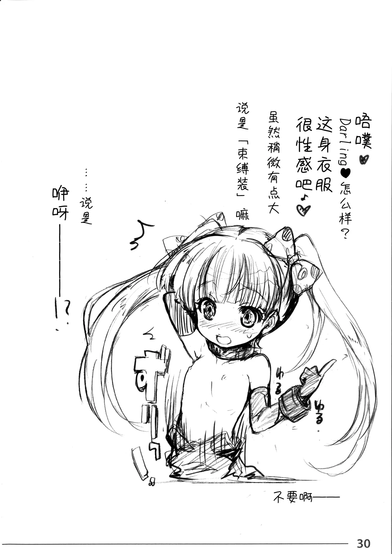 หน้า 30