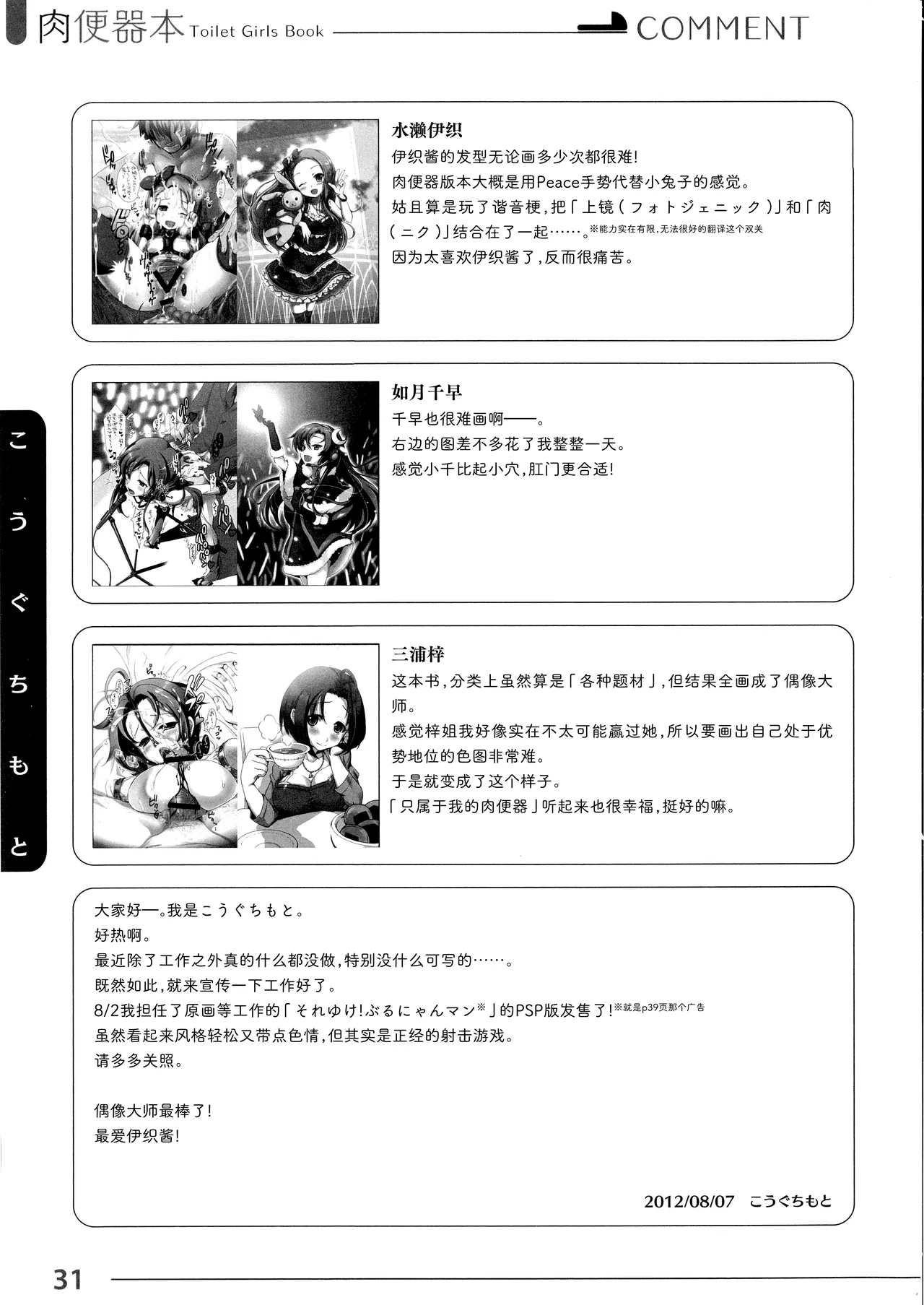 หน้า 31