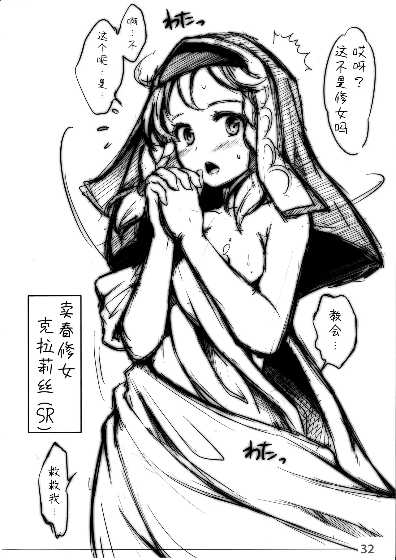 หน้า 32