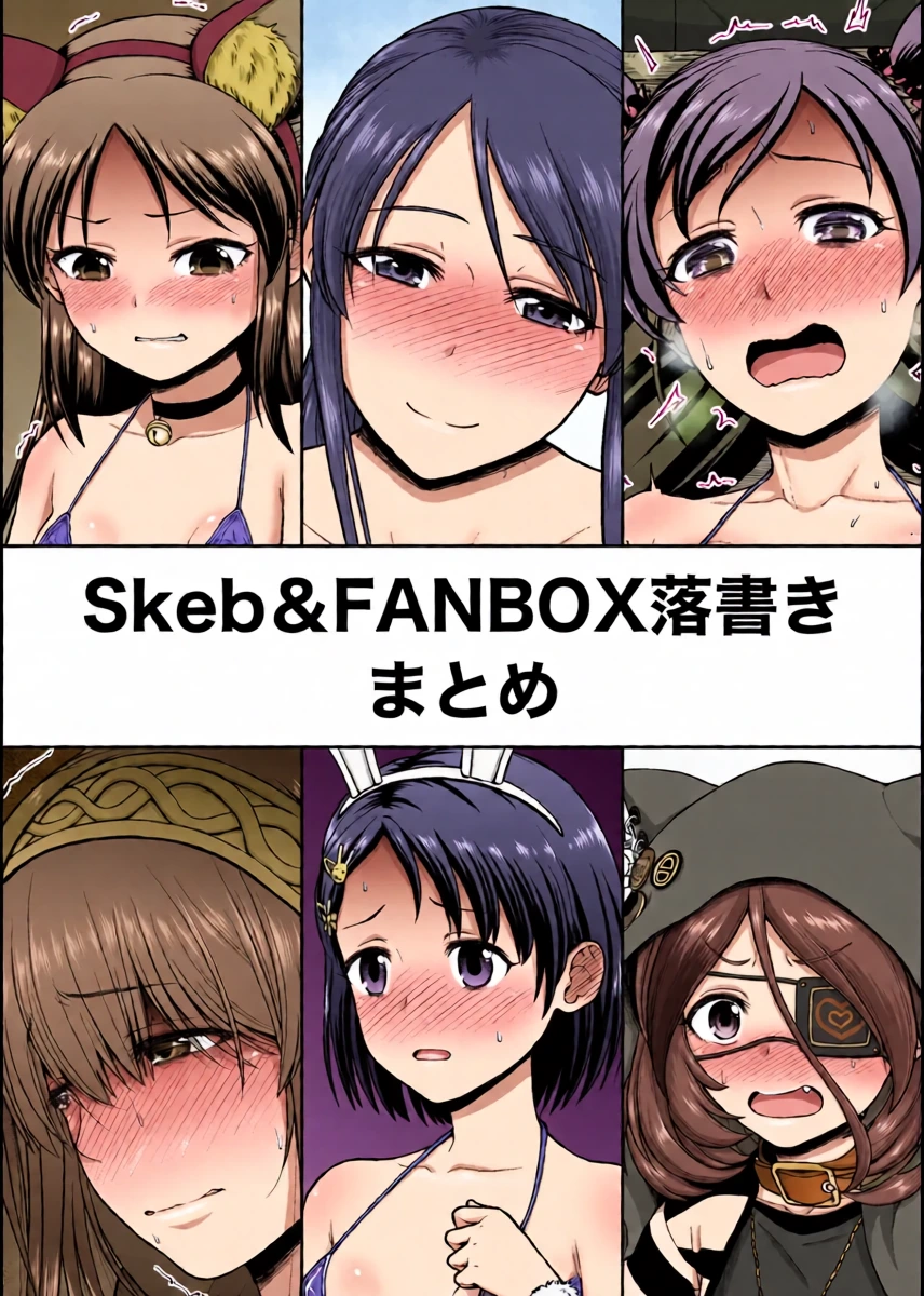 [Koppun (Hone)] Skeb & FANBOX Rakugaki Matome (THE IDOLM@STER CINDERELLA GIRLS) [Digital]