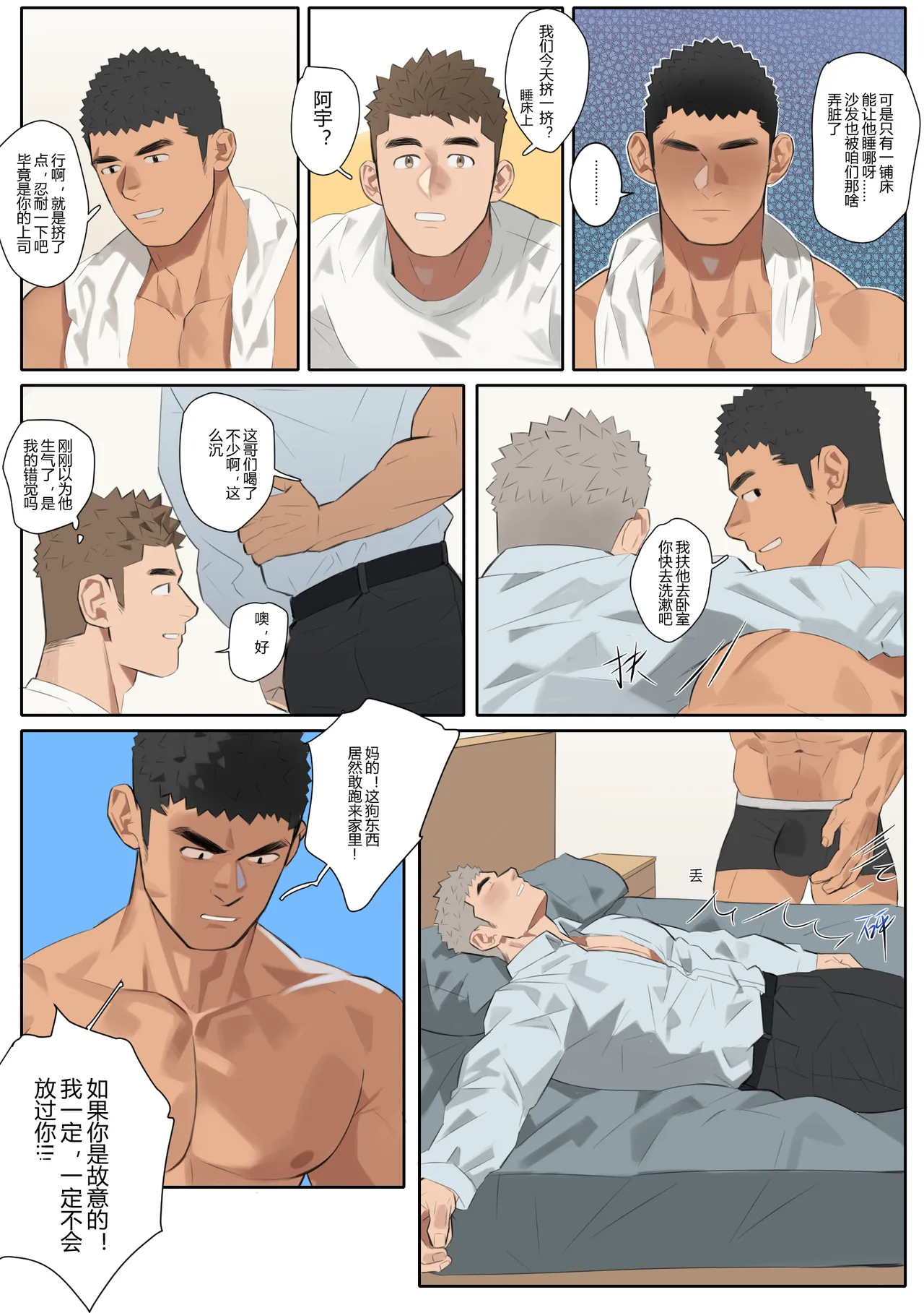 หน้า 8