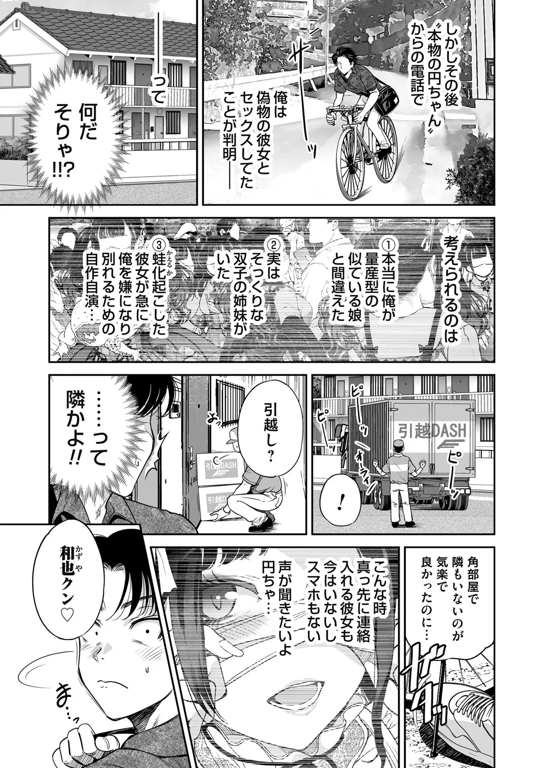 หน้า 99
