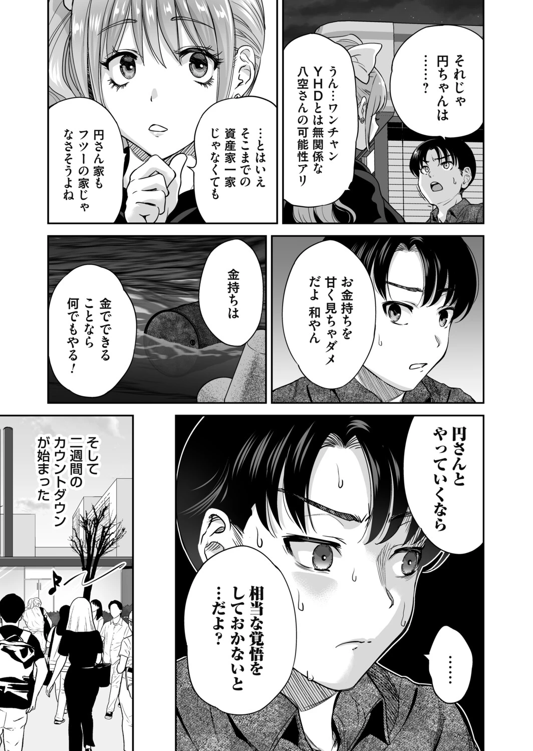 หน้า 167