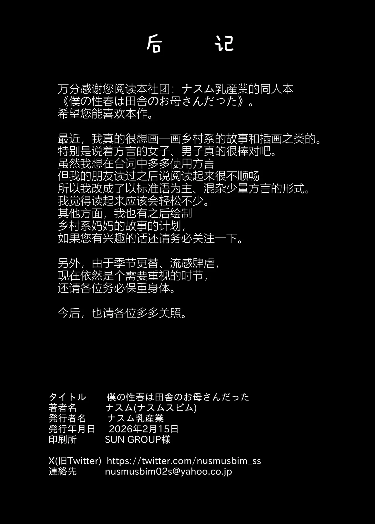 หน้า 48