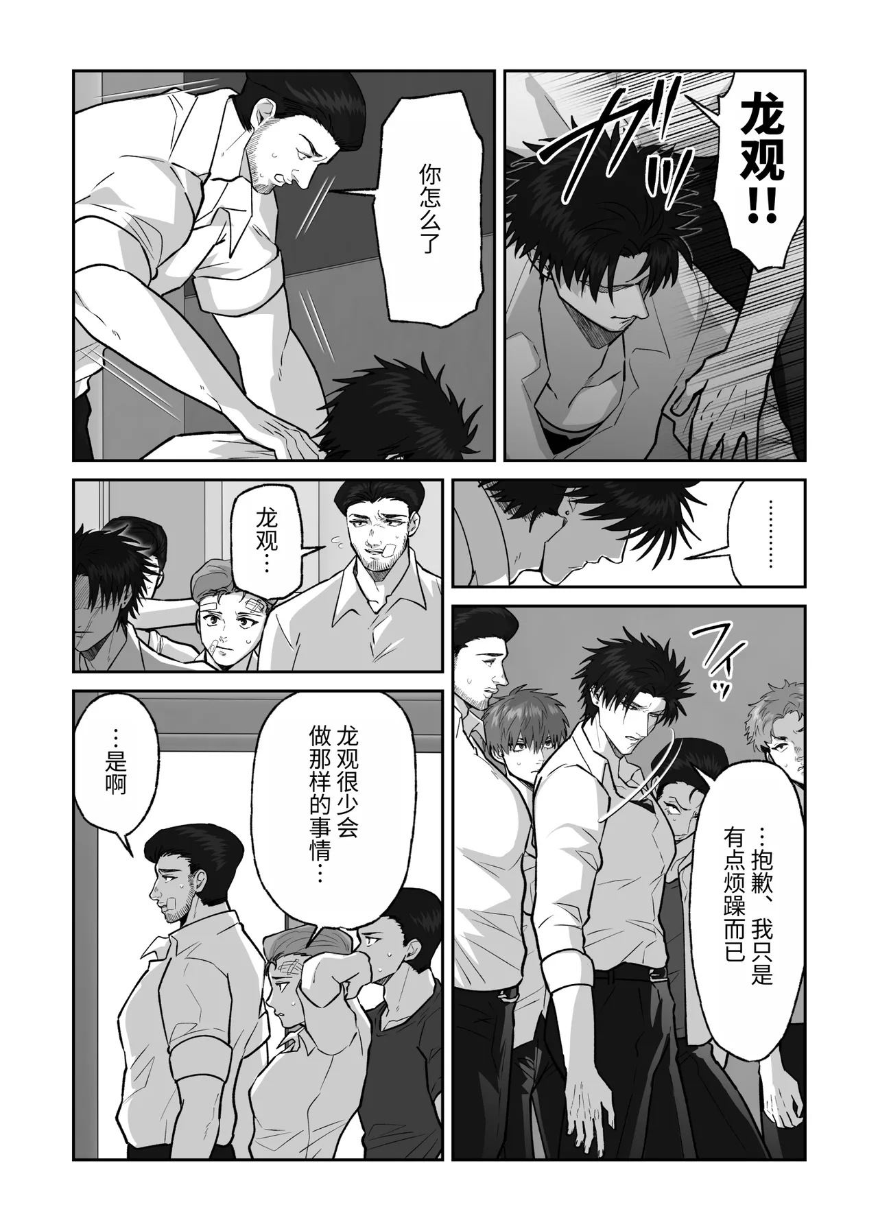 หน้า 8