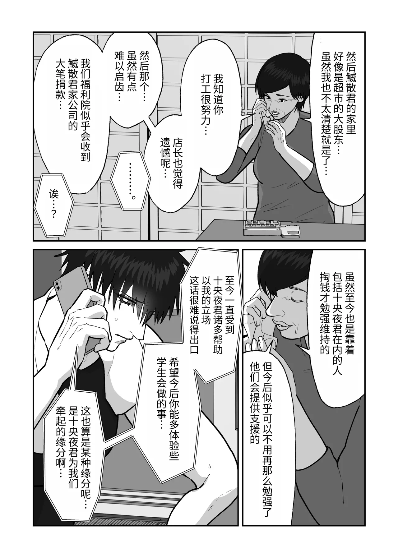 หน้า 143