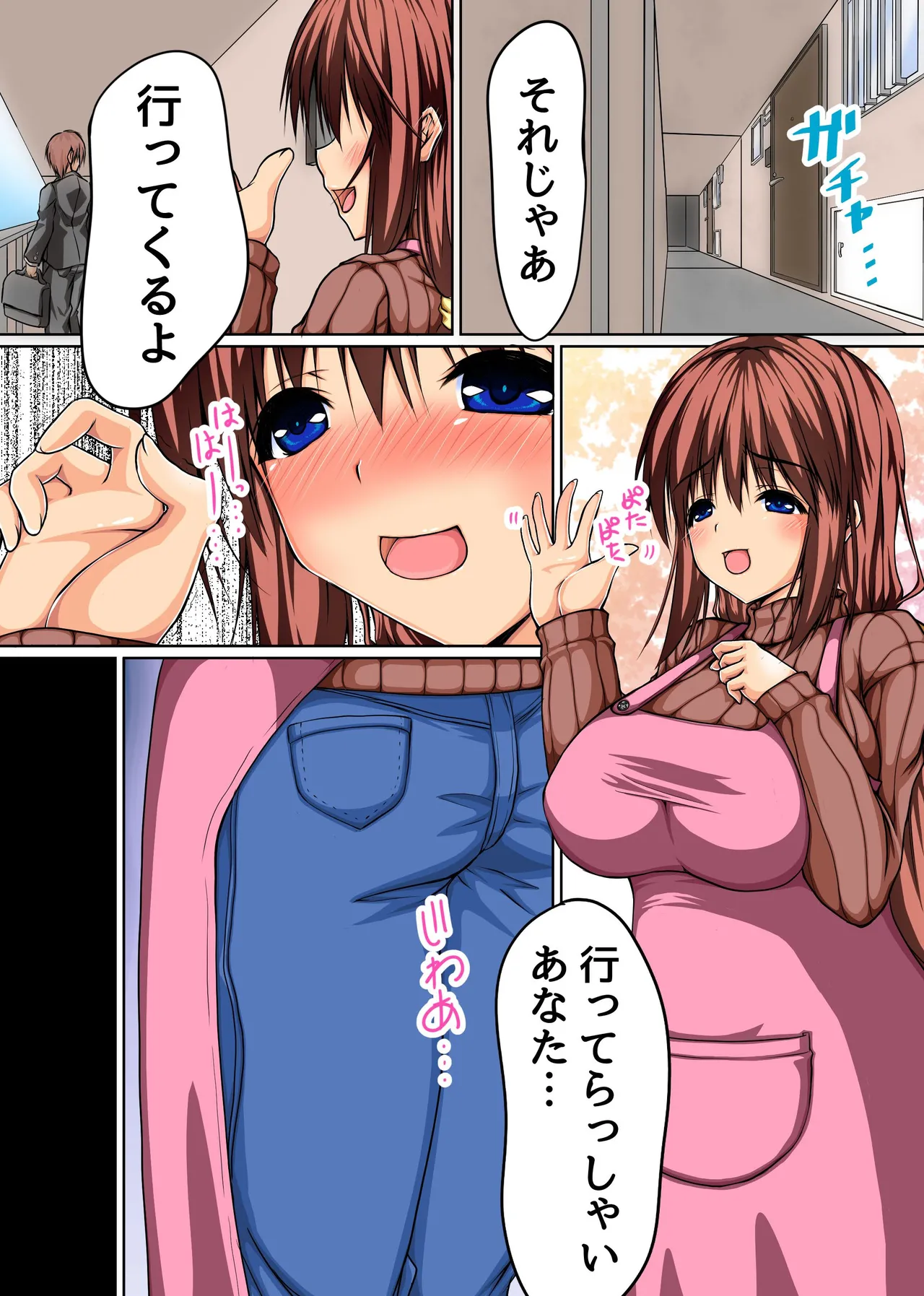 [MCmc] 新妻とキモい大家さん〜今月の家賃は私の身体でお支払いさせていただきます