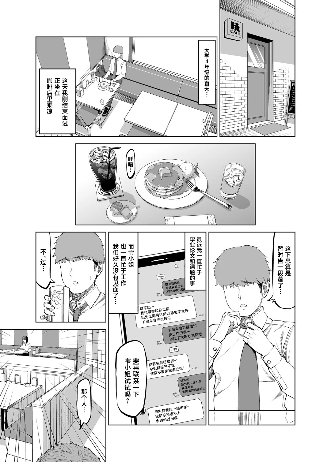 [R Koubou (Ruzi)] Tomodachi no Okaa-san ni Sasowarete... Onsen Ryokou Shichaimashita [Chinese] [Digital]