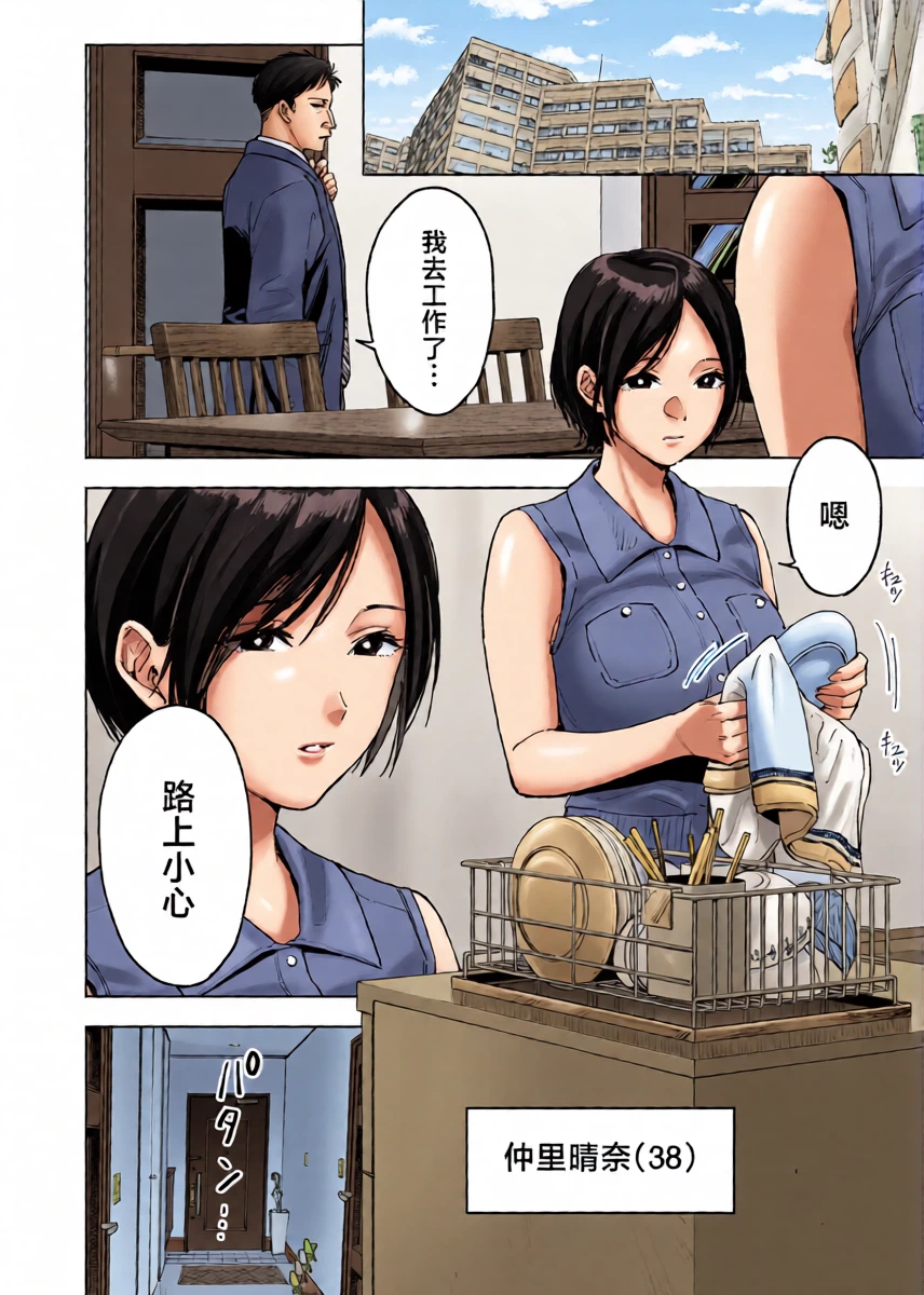 [Marsmallow Dan] Haruna wa Kyou kara Sachiko ni Narimashita. [Chinese]