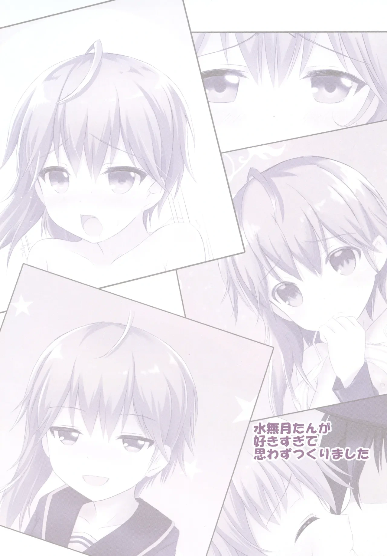 [Maho-Shinsengumi (Kouzuki Ichika, Paru)] Horoyoi Ecchi na Minazuki-san! (Kantai Collection -KanColle-) [Digital]