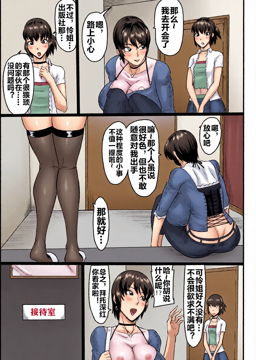 [Oneekyou (ML)] 零淫 拾弐（12）ー怜ー (Zero ~Tsukihami no Kamen~) [Chinese] [流木个人汉化] [Digital]