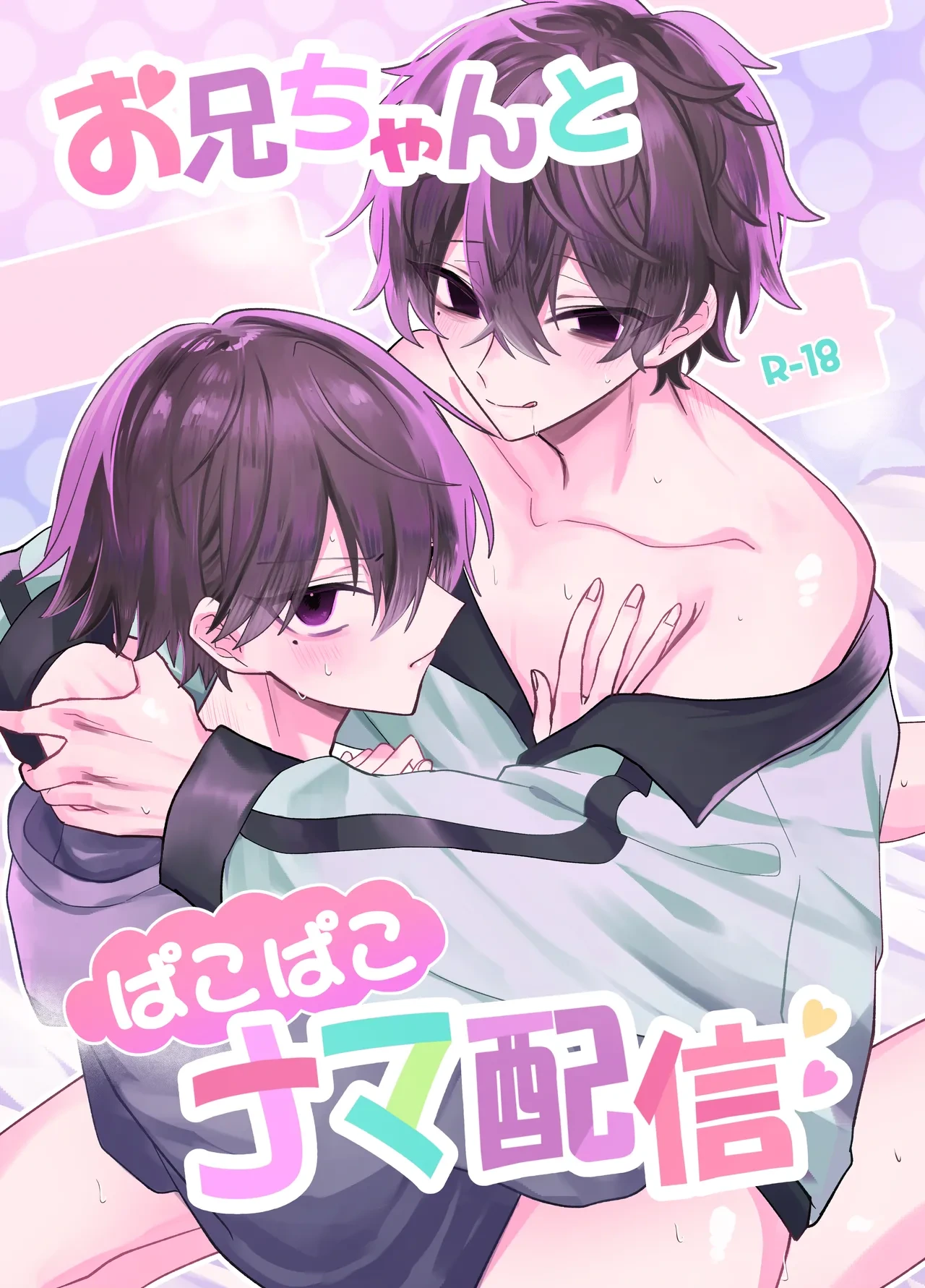 [Kanshouyaku (miska)] Onii-chan to Pakopako Nama Haishin