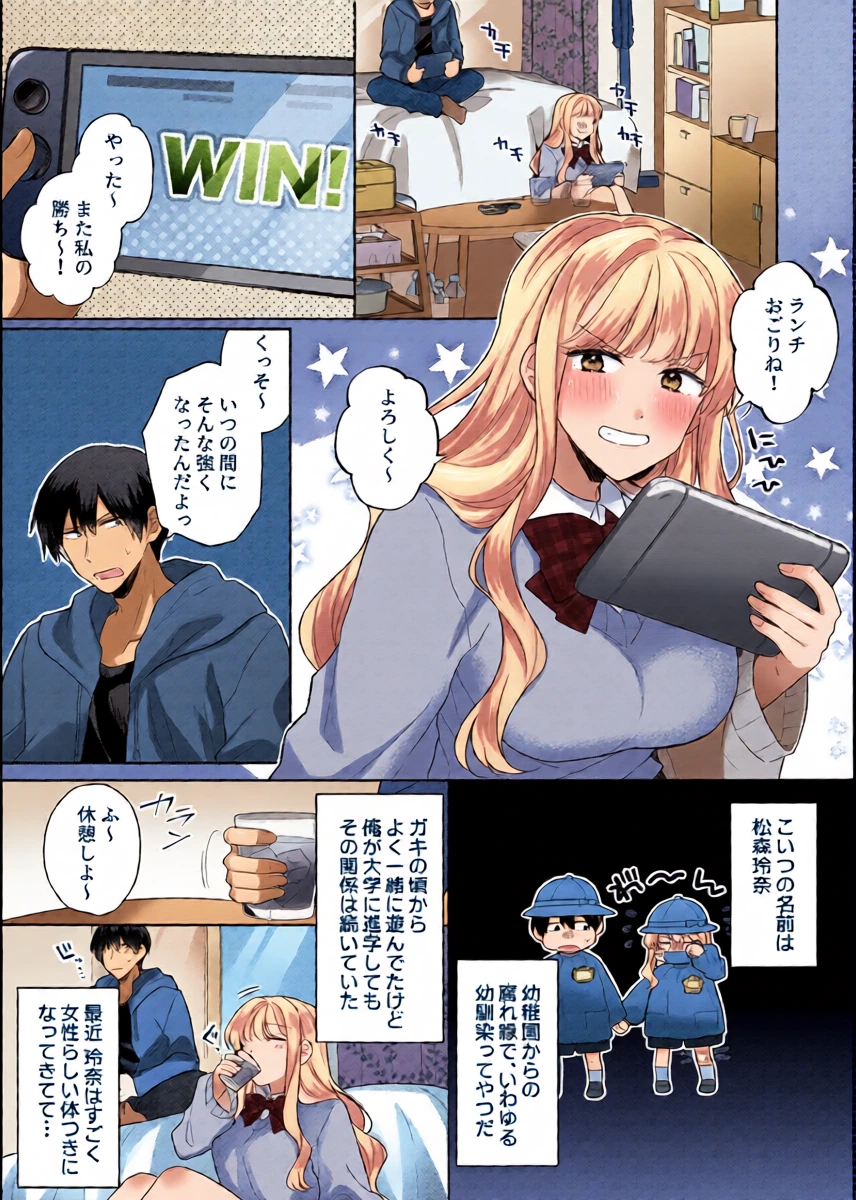 [Gattai Seijin (Seijin)] Kimi o Nemurasete demo!