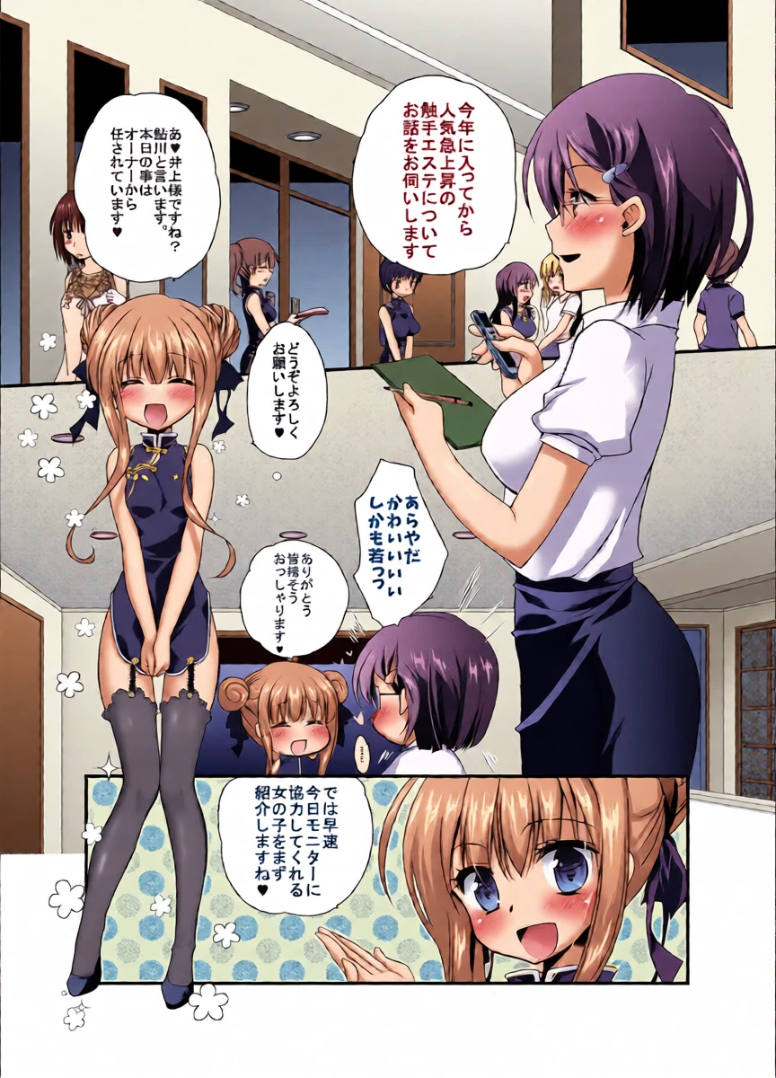หน้า 8