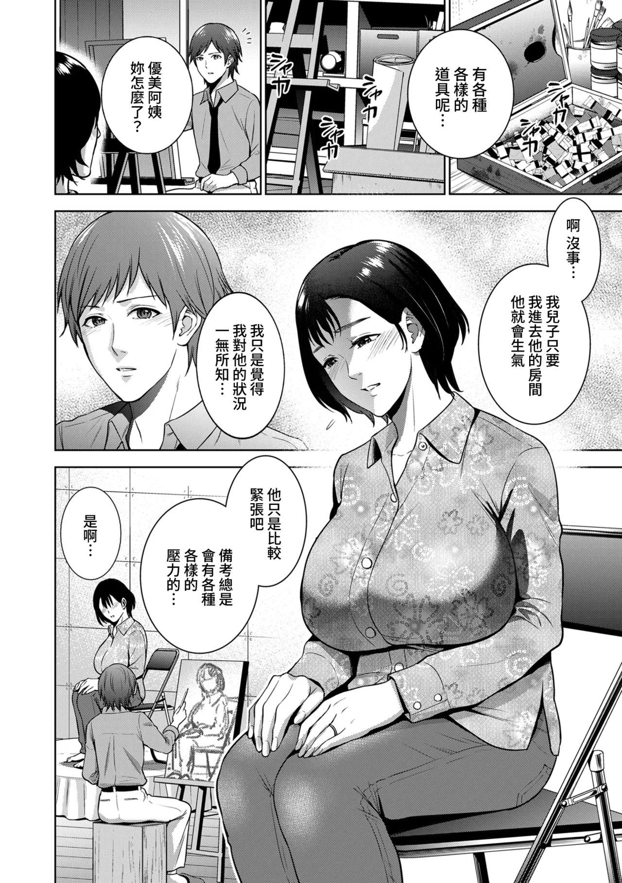 หน้า 29