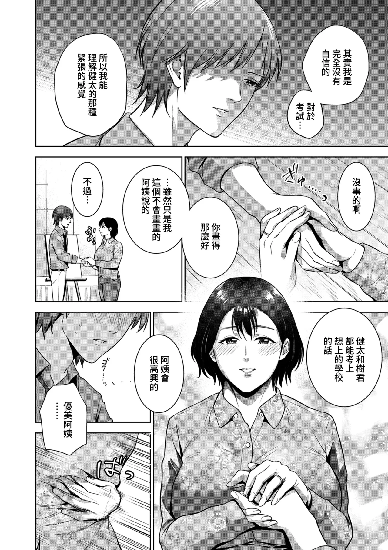 หน้า 31