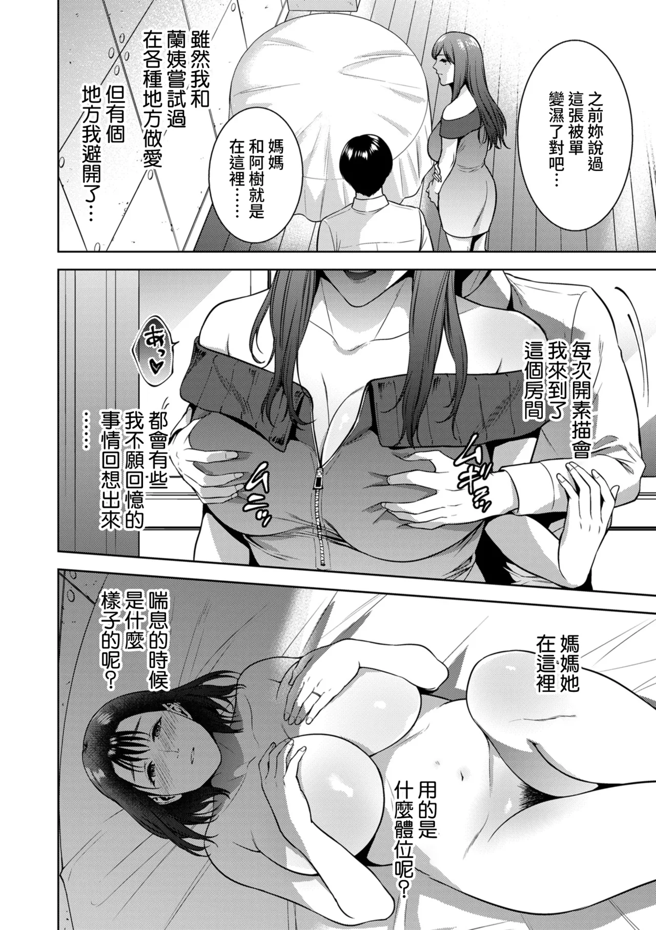 หน้า 113