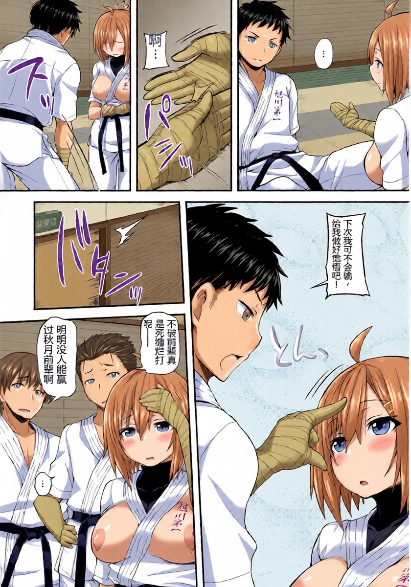 [Joy] HONEY PUNCH | 甜蜜暴击 (COMIC Anthurium Vol.33) [Chinese] [易碎品个人汉化] [Digital]