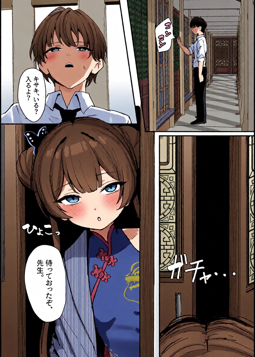 [NikomiC Ramen (Nichijou)] Ryuuge Kisaki no Sakusei Kiroku - Ryuka Kisaki's Sperm Milking Record (Blue Archive) [Digital]