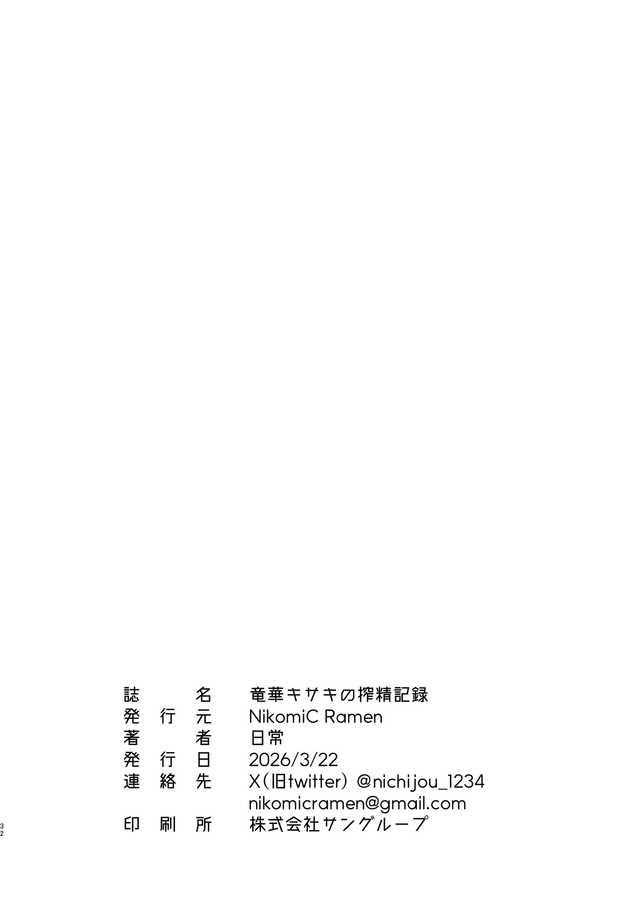 หน้า 31
