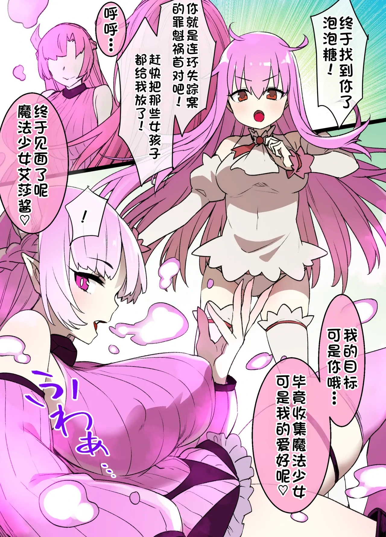 [Kusayarou] Mahou Shoujo Saimin Dorei Pet-ka [Chinese] [廉价汉化组]