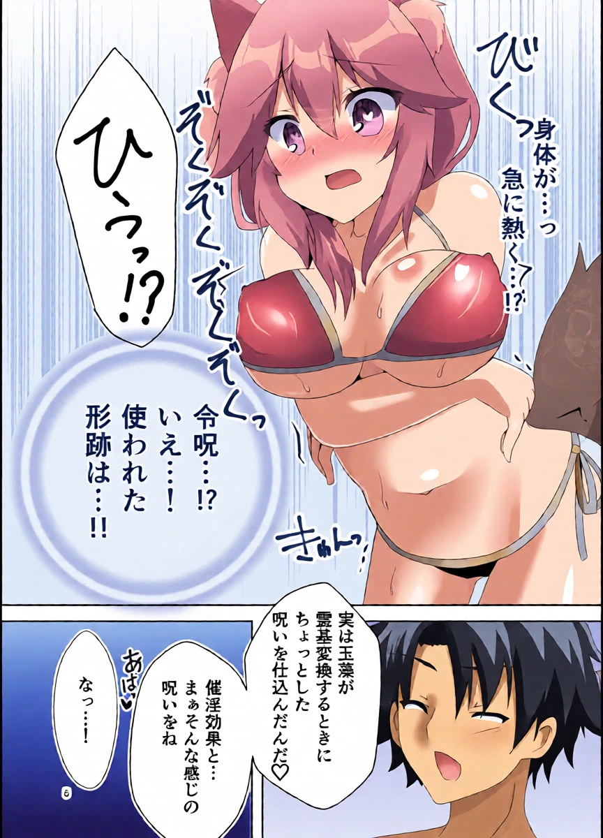 หน้า 6