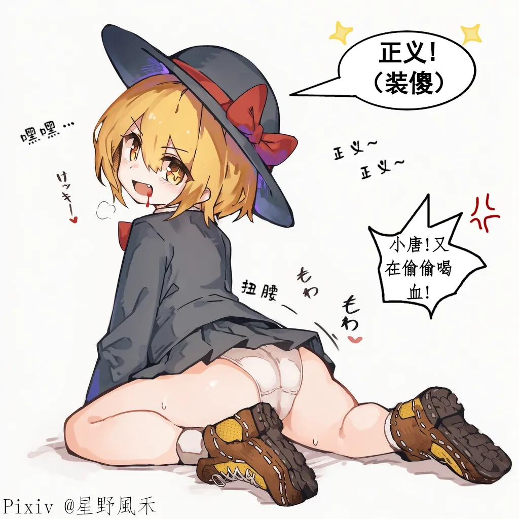 [星野風禾] 偷喝血的唐吉诃德/桑丘，必须受到惩罚! [Hoshino_Huka] Punishment for the blood-stealer, Sancho. [AI Generated]