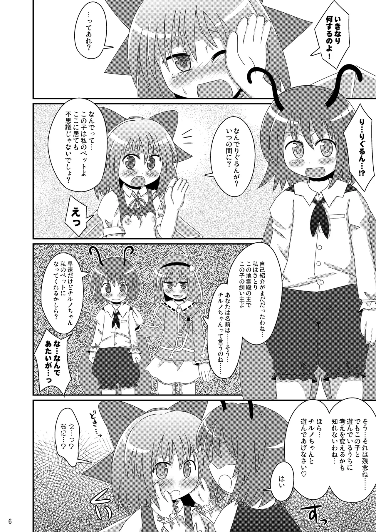 หน้า 6