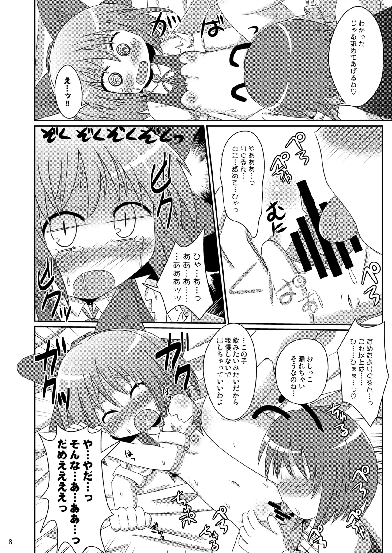 หน้า 8