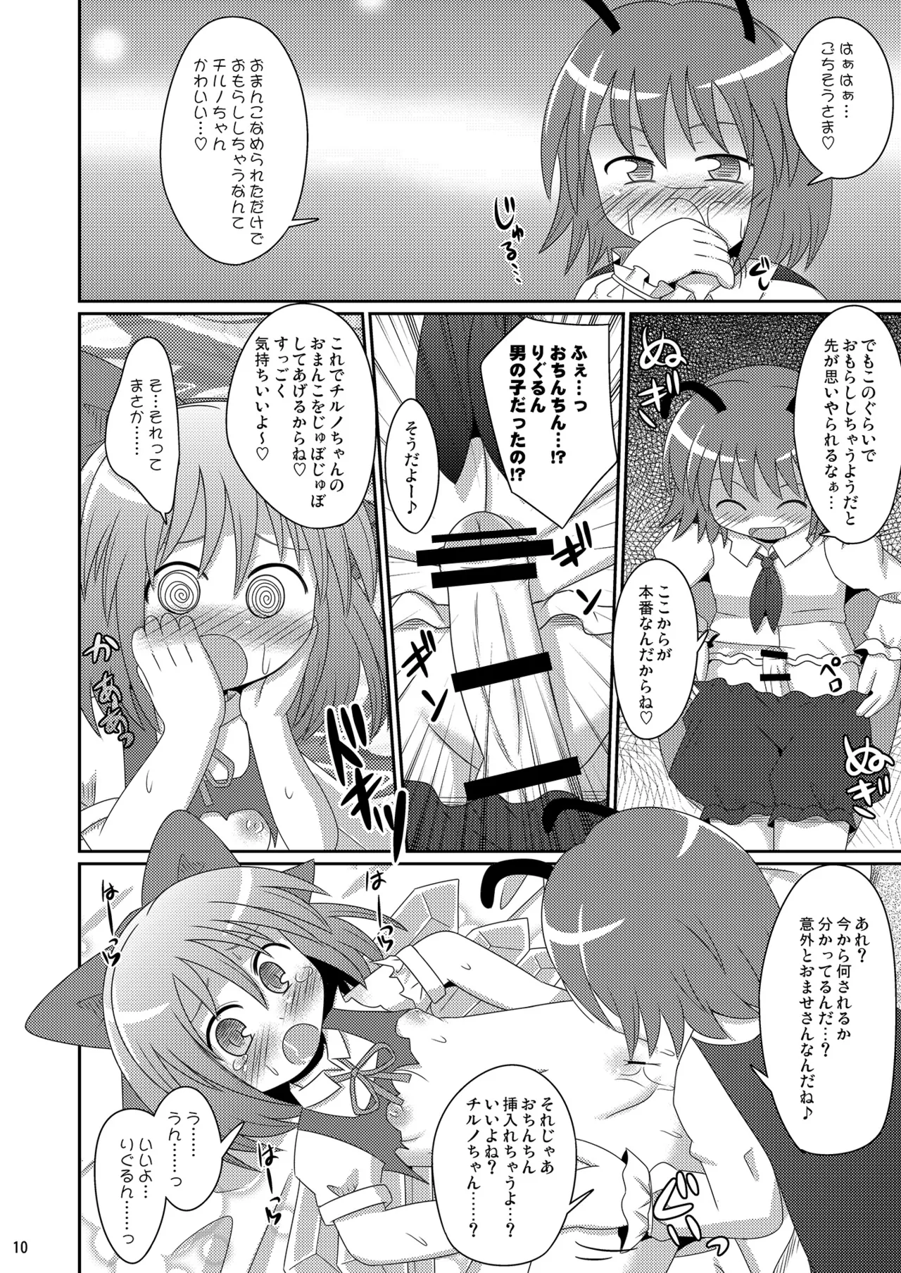 หน้า 10