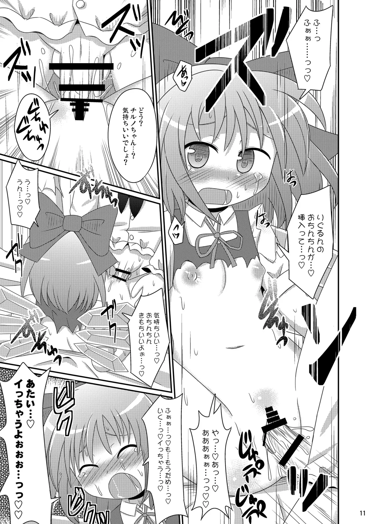 หน้า 11