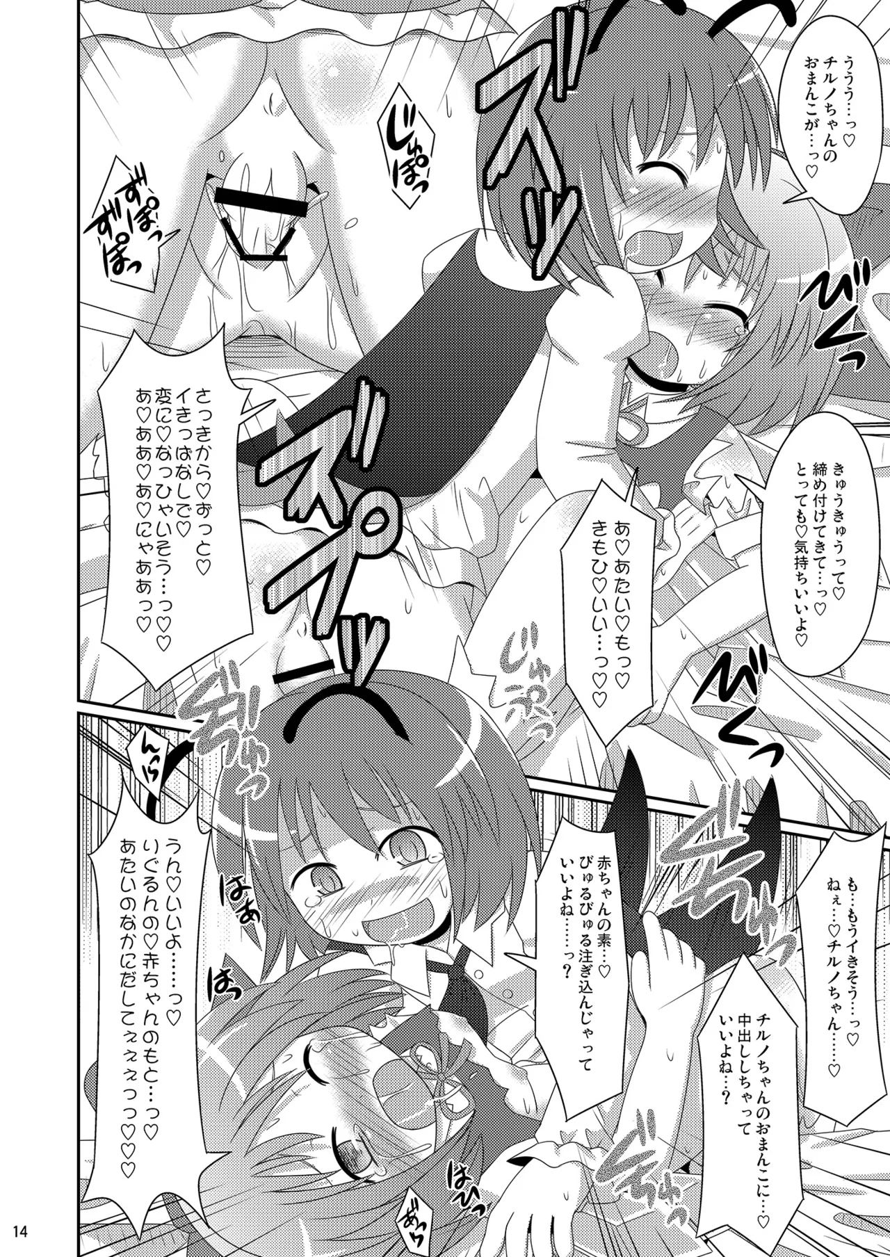 หน้า 14